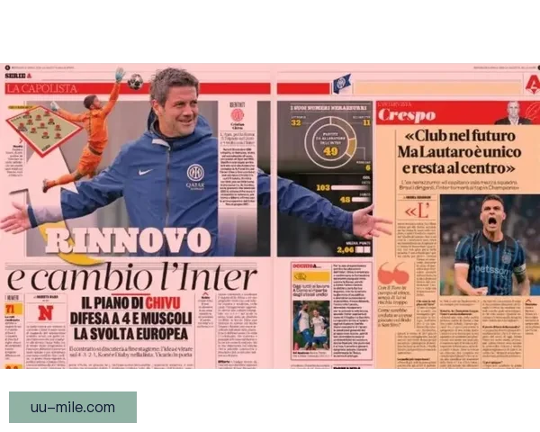 国际米兰财报连续三季度盈利 夏窗或重启大规模引援计划